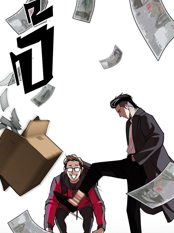 Lookism ตอนที่ 309 page 153