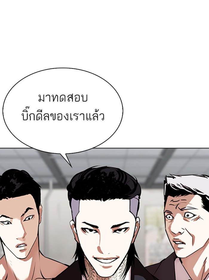 Lookism ตอนที่ 309 page 161