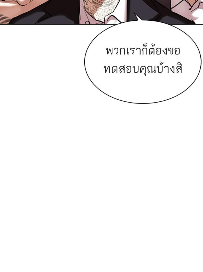 Lookism ตอนที่ 309 page 162