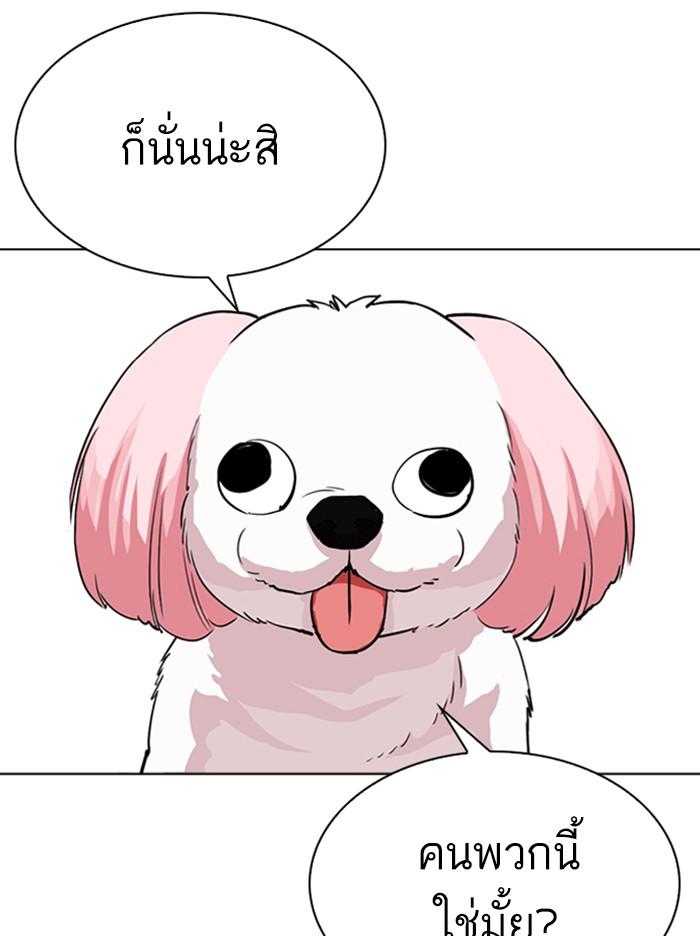 Lookism ตอนที่ 309 page 163