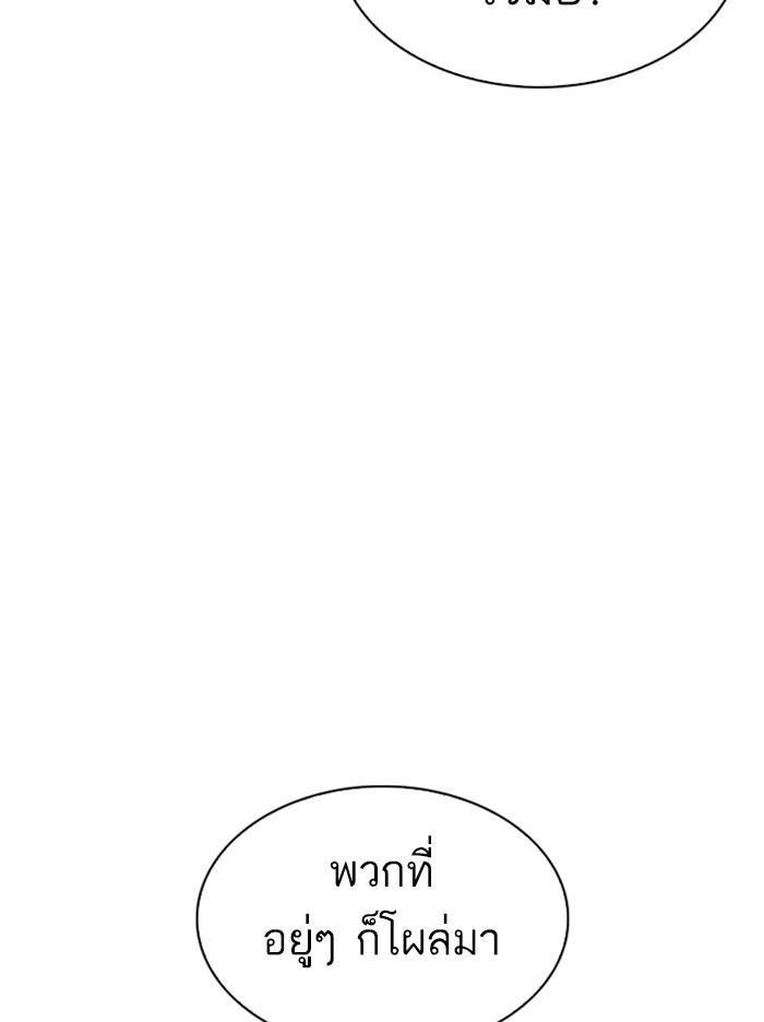 Lookism ตอนที่ 309 page 164