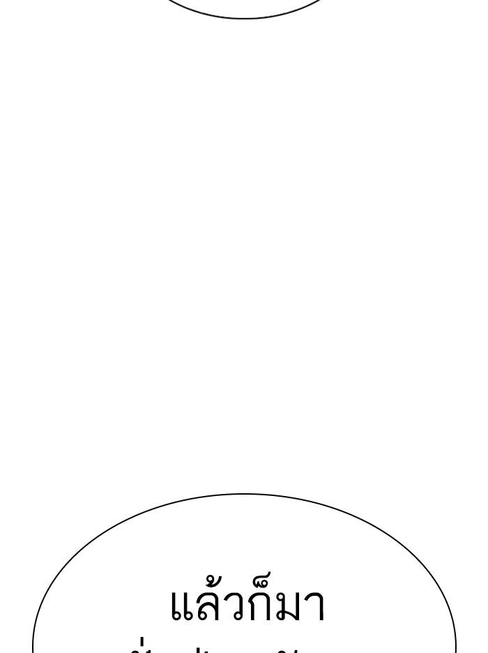 Lookism ตอนที่ 309 page 165