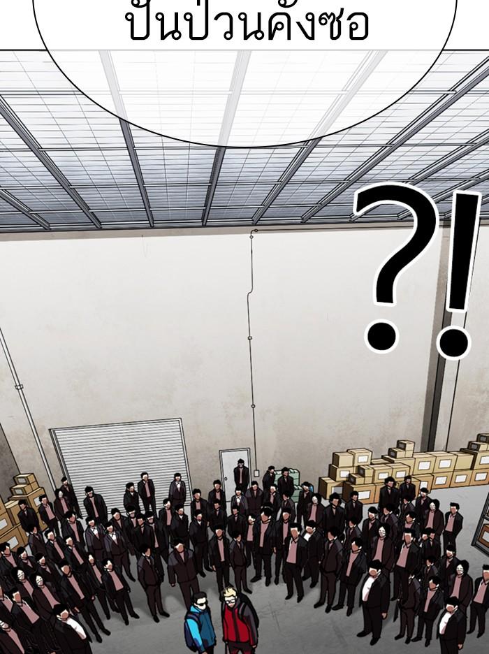 Lookism ตอนที่ 309 page 166