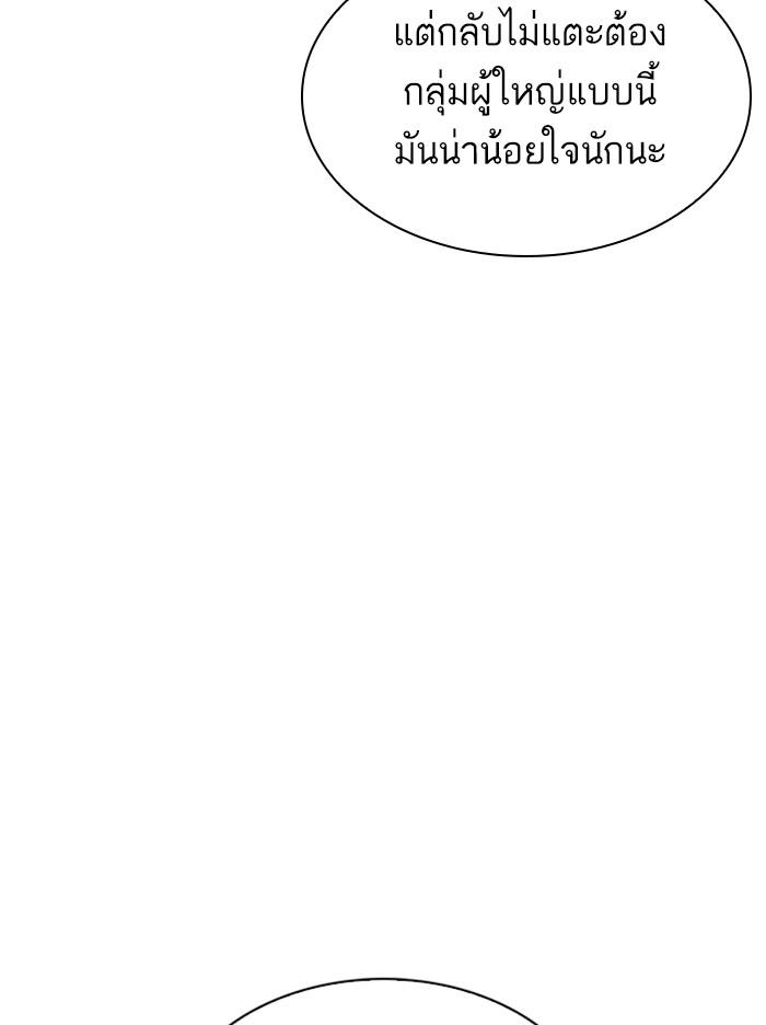 Lookism ตอนที่ 309 page 169