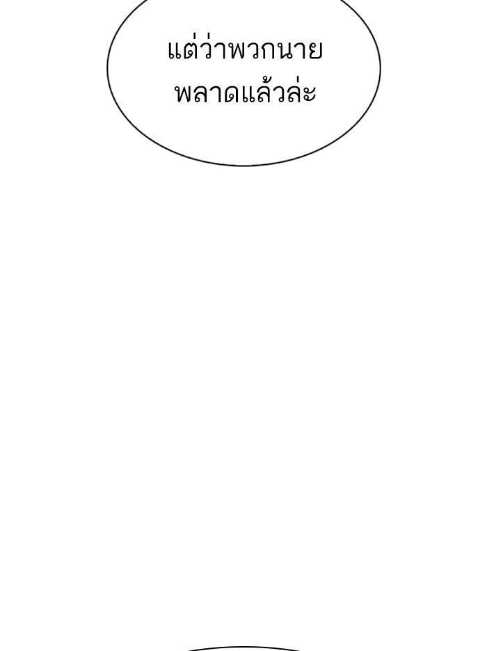 Lookism ตอนที่ 309 page 170