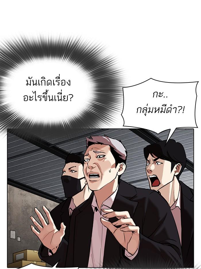 Lookism ตอนที่ 309 page 173
