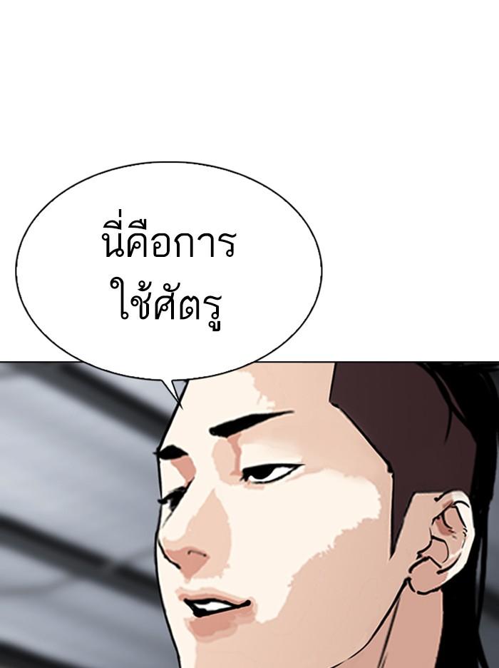 Lookism ตอนที่ 309 page 179