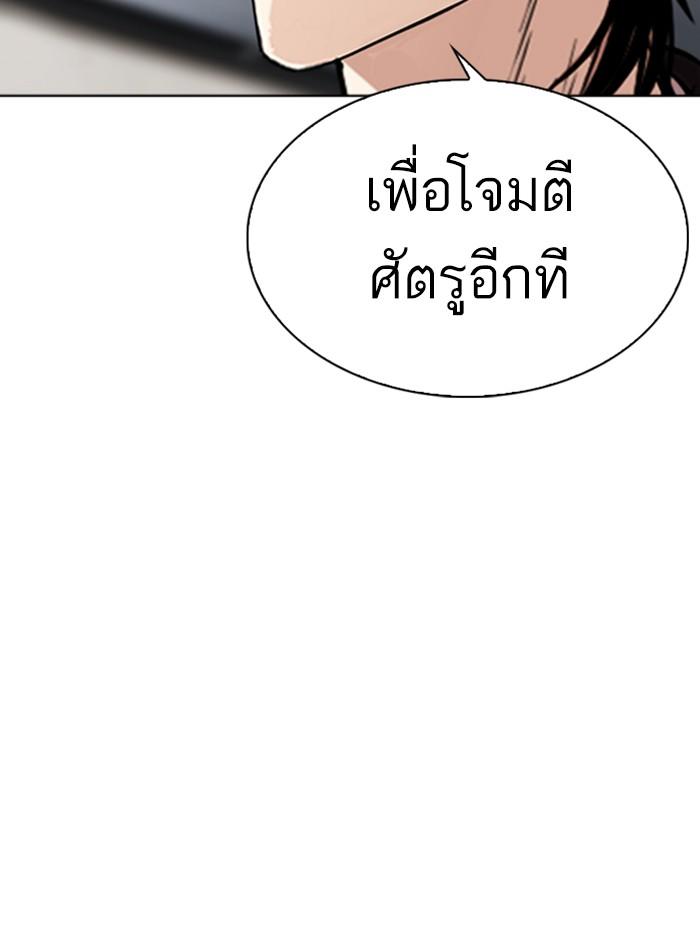 Lookism ตอนที่ 309 page 180