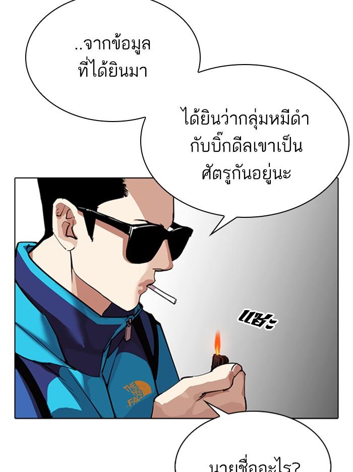 Lookism ตอนที่ 309 page 184