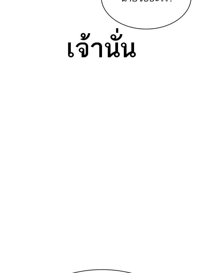 Lookism ตอนที่ 309 page 185