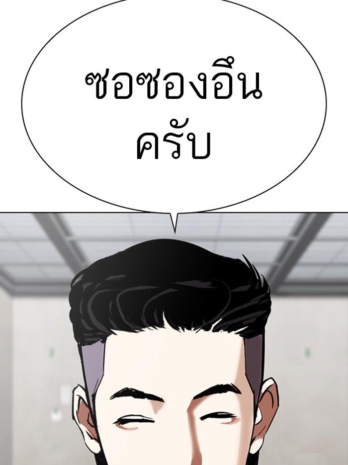 Lookism ตอนที่ 309 page 186