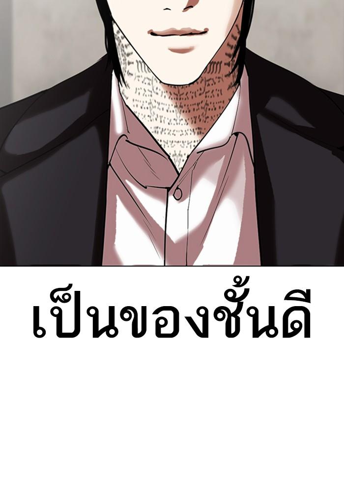 Lookism ตอนที่ 309 page 187