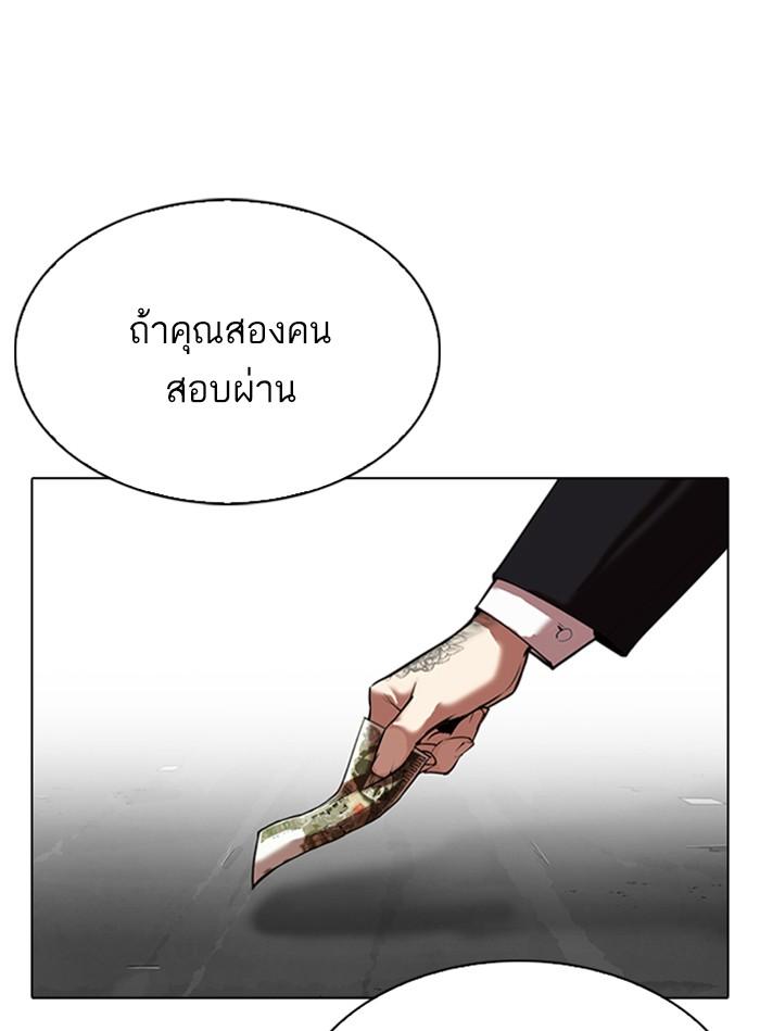 Lookism ตอนที่ 309 page 188