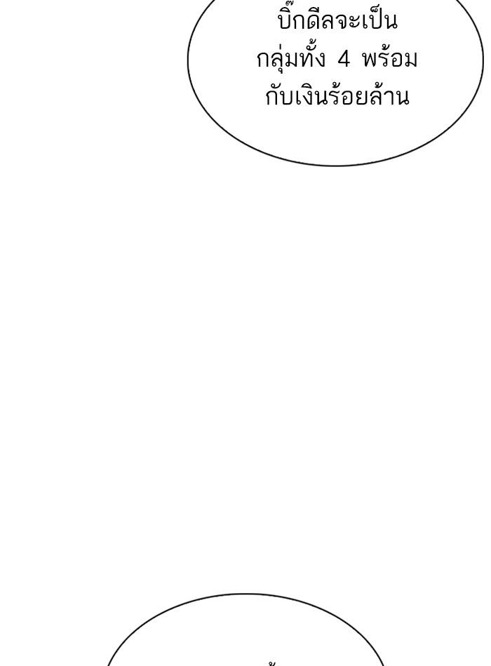 Lookism ตอนที่ 309 page 189