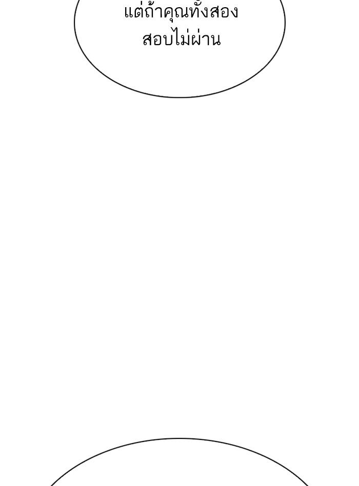 Lookism ตอนที่ 309 page 190