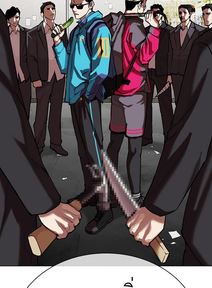 Lookism ตอนที่ 309 page 194