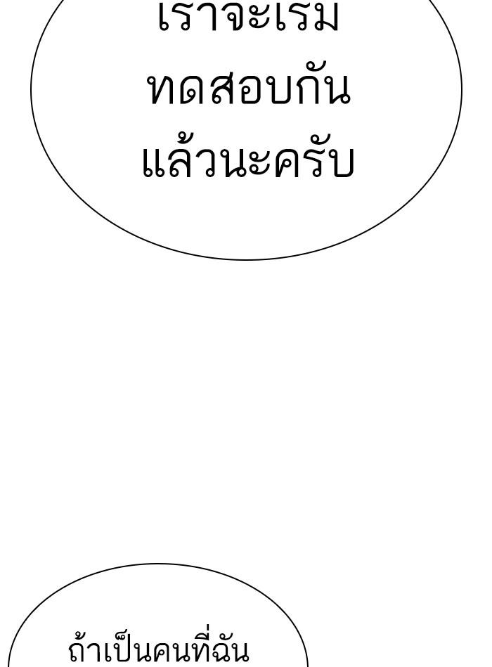 Lookism ตอนที่ 309 page 195