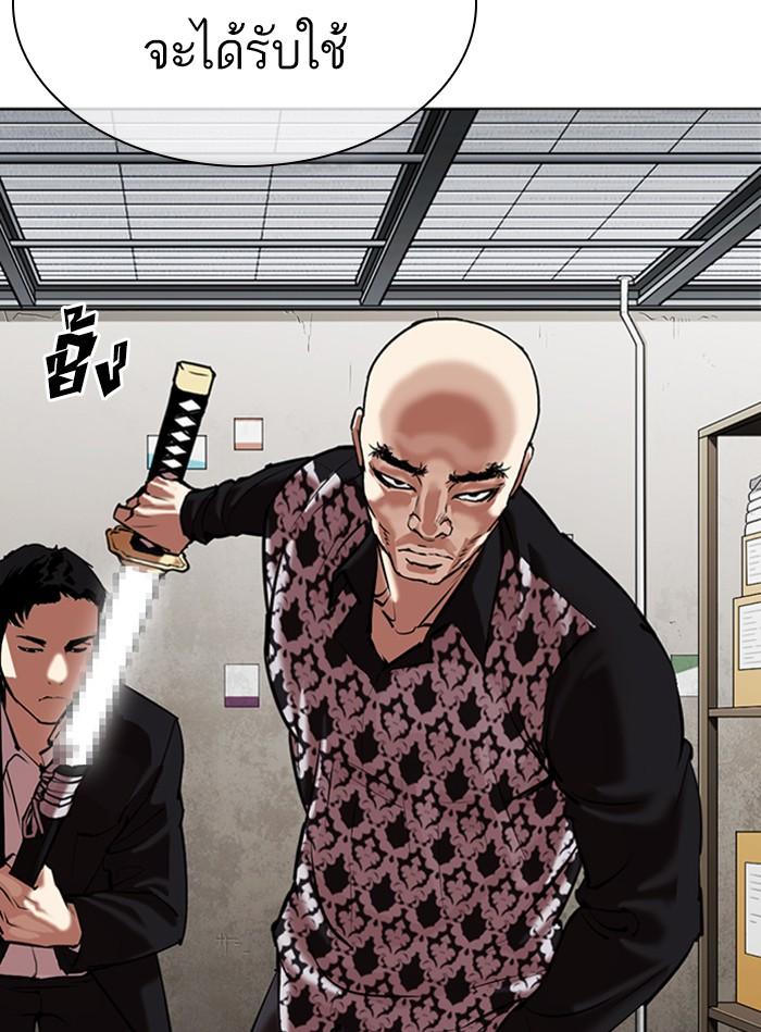 Lookism ตอนที่ 309 page 196