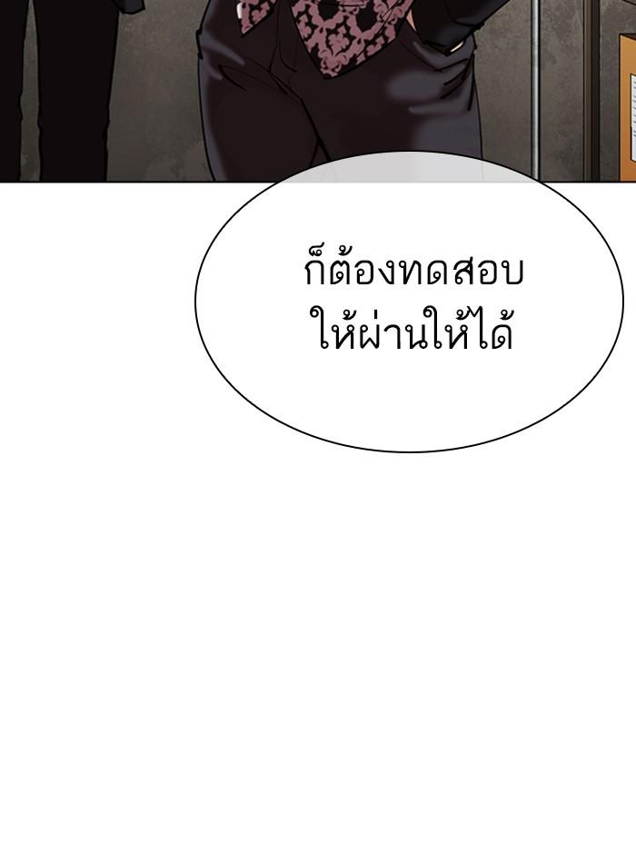 Lookism ตอนที่ 309 page 197