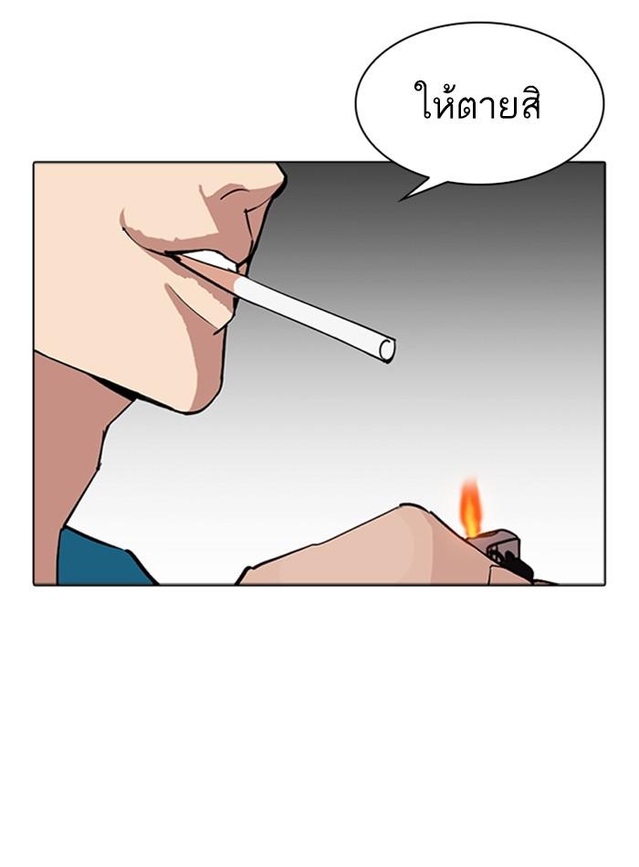 Lookism ตอนที่ 309 page 198