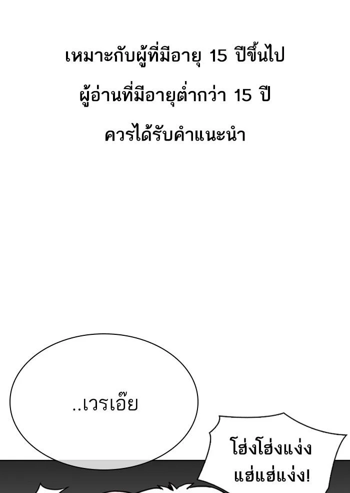 Lookism ตอนที่ 310 page 0