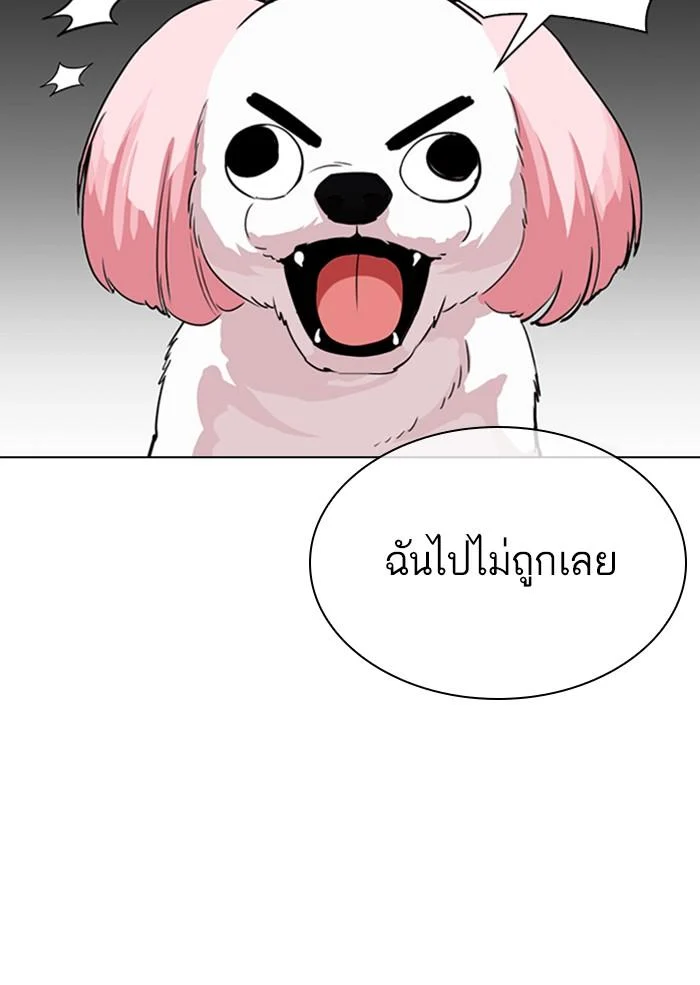 Lookism ตอนที่ 310 page 1