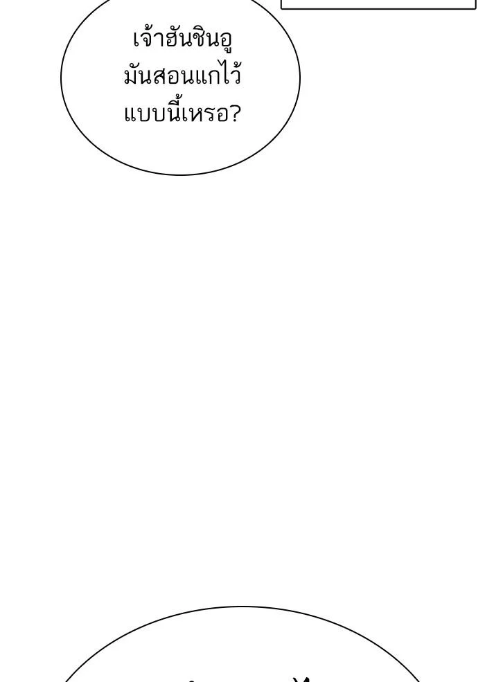 Lookism ตอนที่ 310 page 4