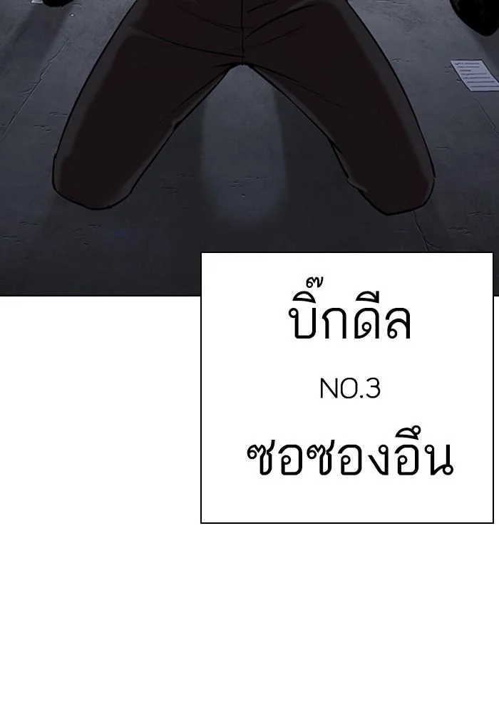 Lookism ตอนที่ 310 page 6