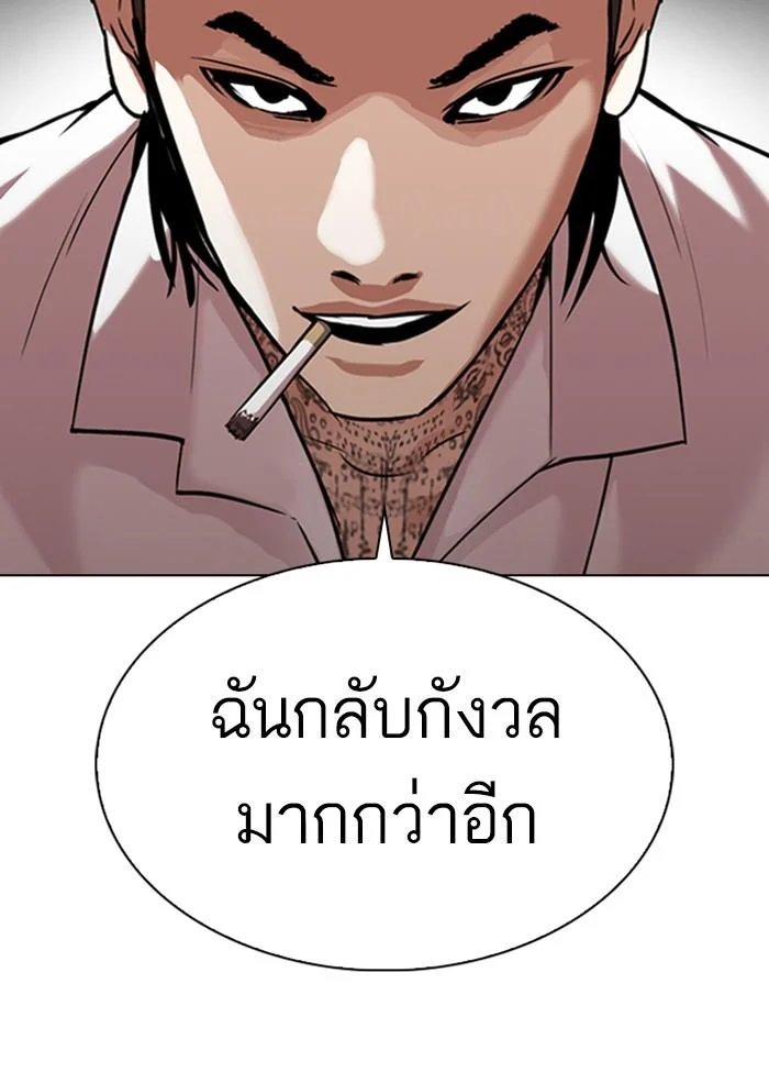 Lookism ตอนที่ 310 page 16