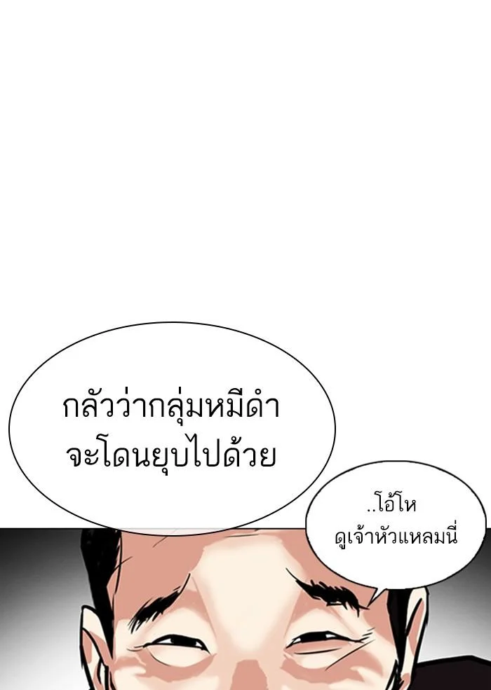 Lookism ตอนที่ 310 page 17