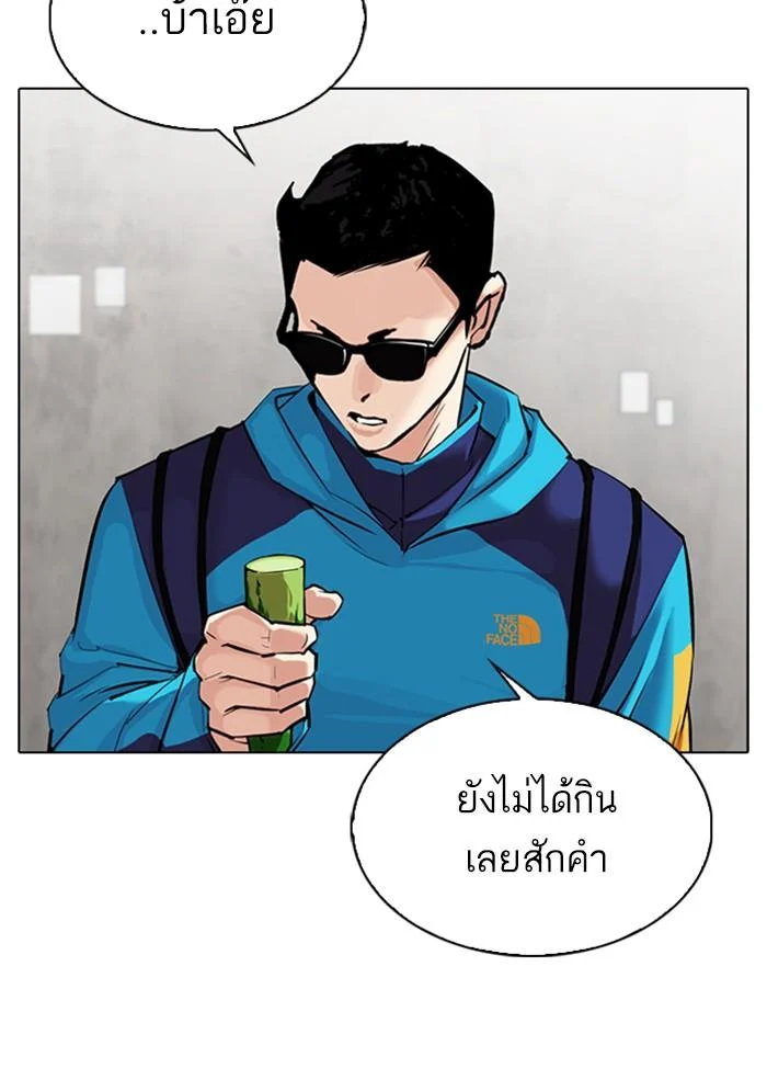 Lookism ตอนที่ 310 page 24