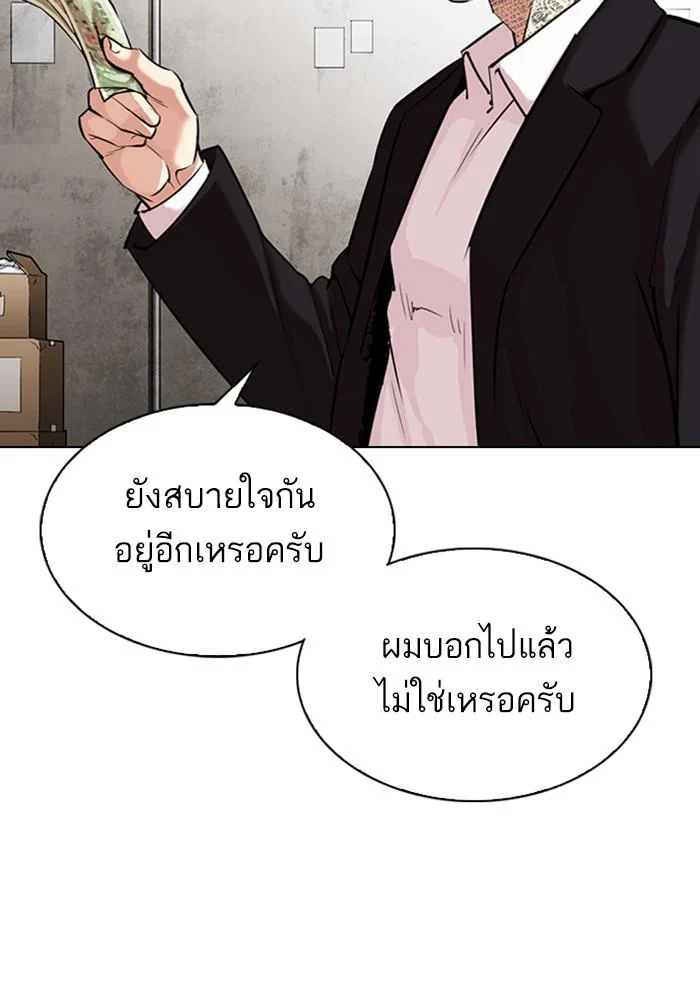 Lookism ตอนที่ 310 page 26