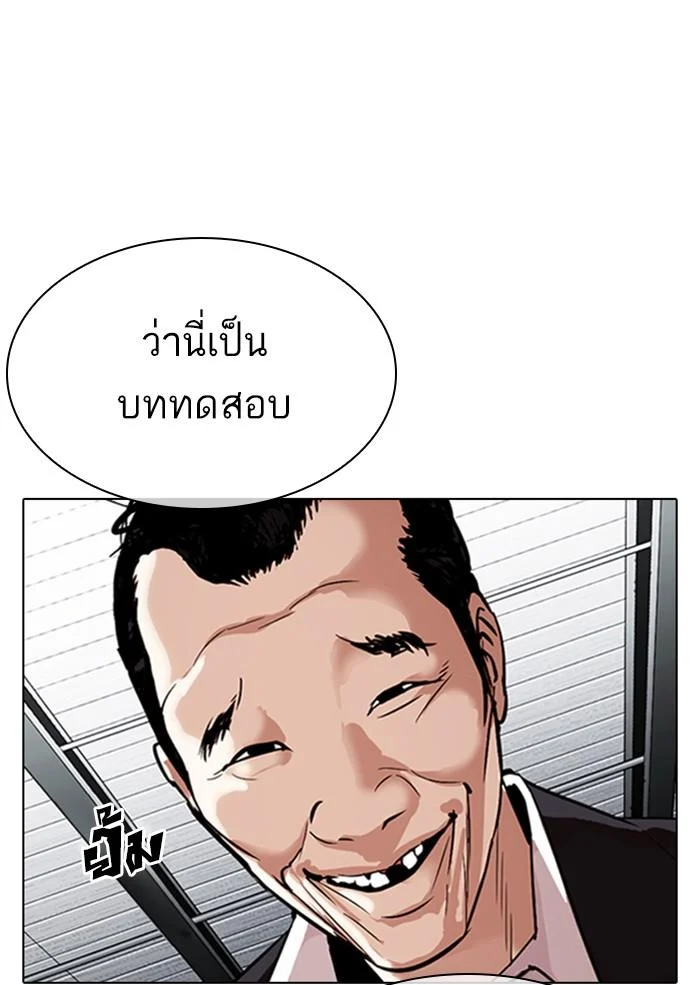 Lookism ตอนที่ 310 page 27