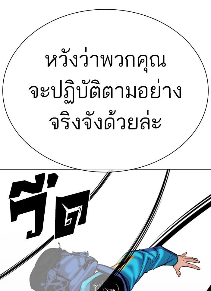 Lookism ตอนที่ 310 page 29