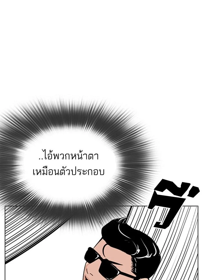 Lookism ตอนที่ 310 page 31