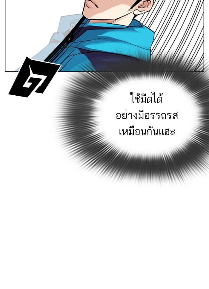 Lookism ตอนที่ 310 page 32