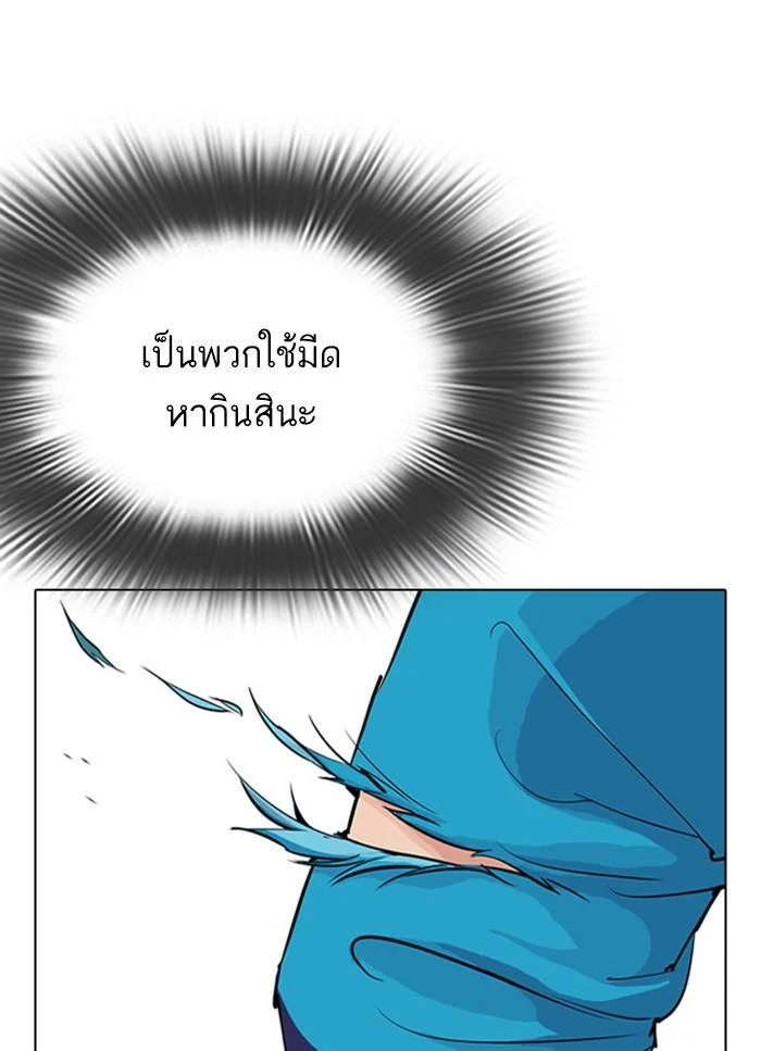 Lookism ตอนที่ 310 page 33