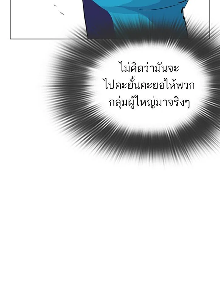 Lookism ตอนที่ 310 page 34