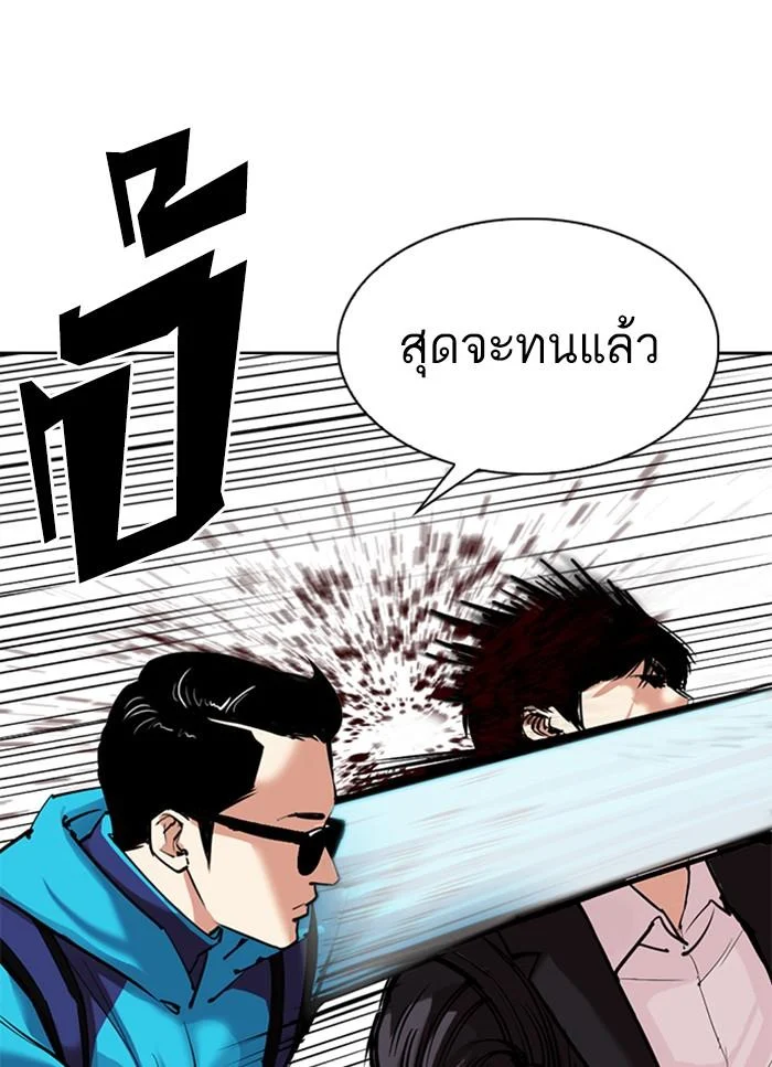 Lookism ตอนที่ 310 page 35