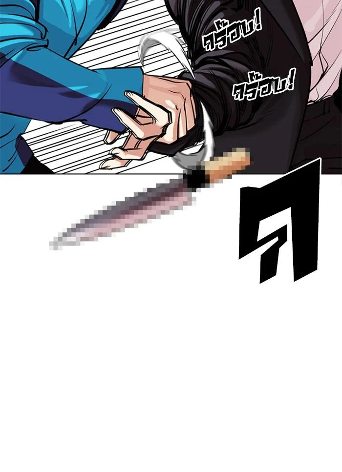 Lookism ตอนที่ 310 page 36