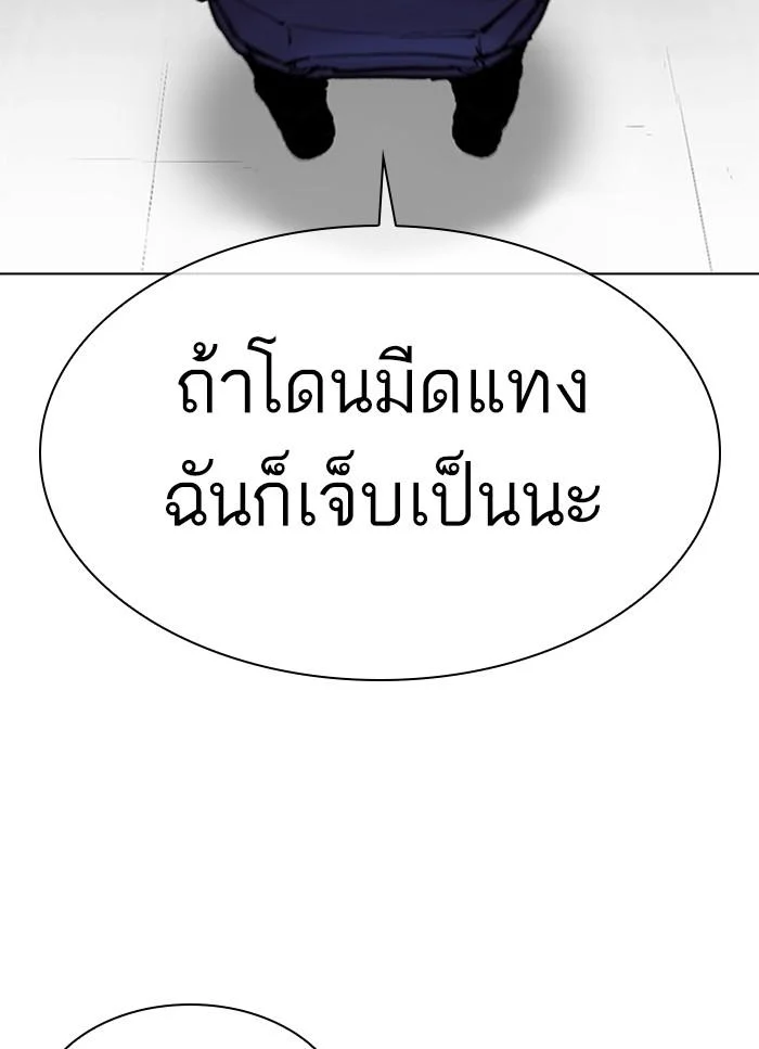 Lookism ตอนที่ 310 page 39