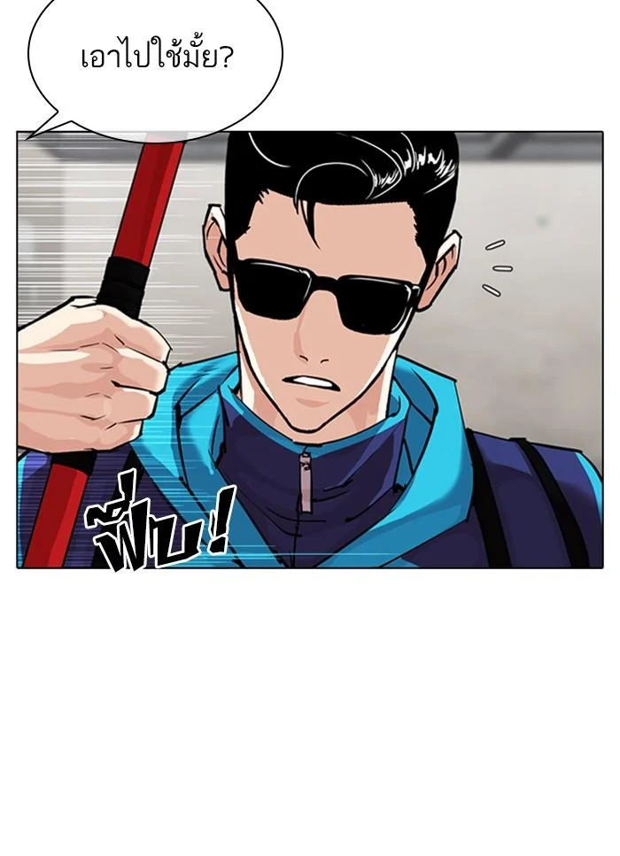 Lookism ตอนที่ 310 page 40