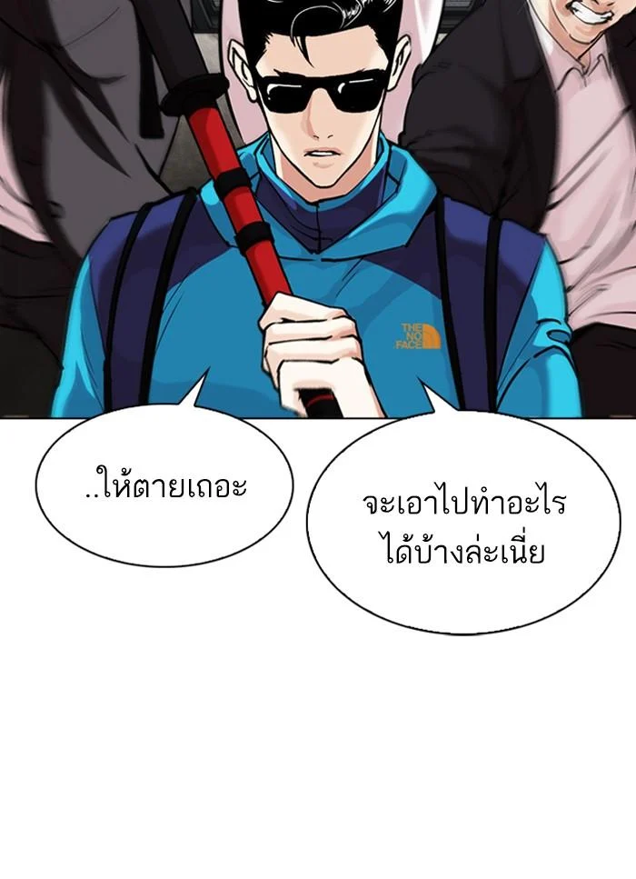 Lookism ตอนที่ 310 page 44