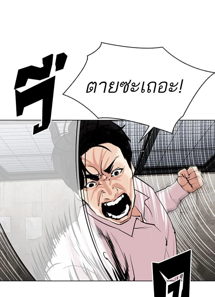 Lookism ตอนที่ 310 page 45