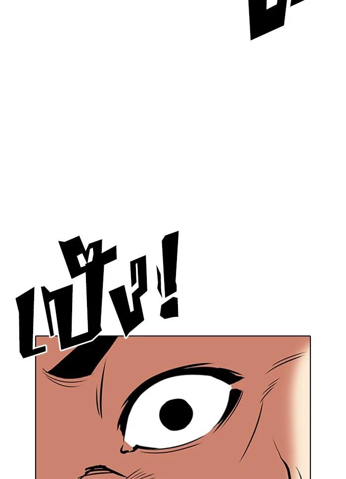 Lookism ตอนที่ 310 page 46