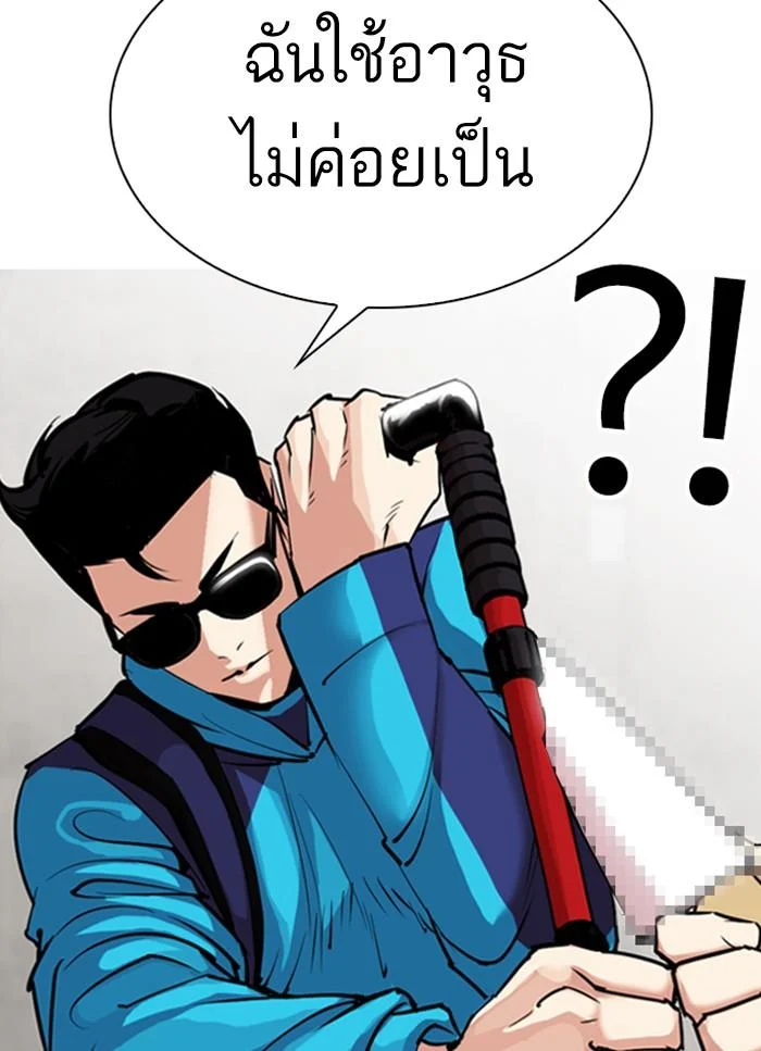 Lookism ตอนที่ 310 page 48