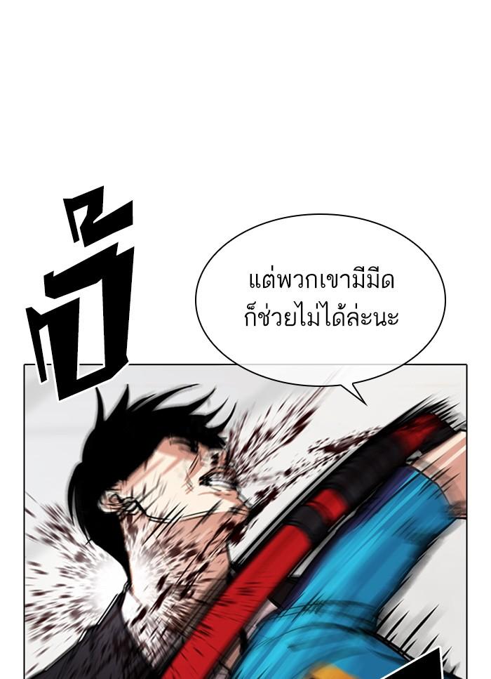 Lookism ตอนที่ 310 page 51