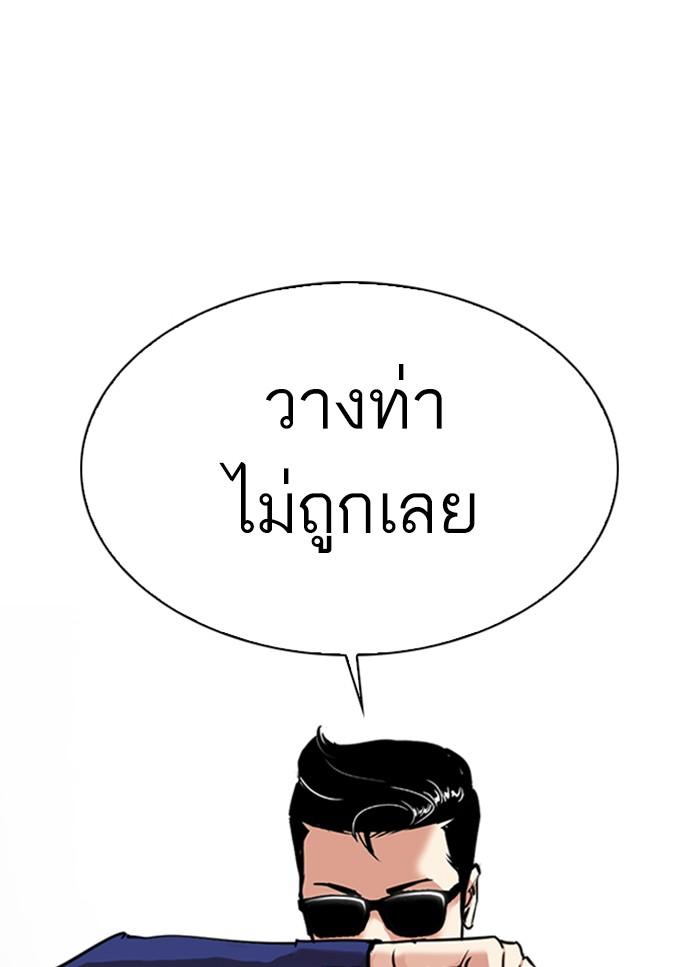Lookism ตอนที่ 310 page 54