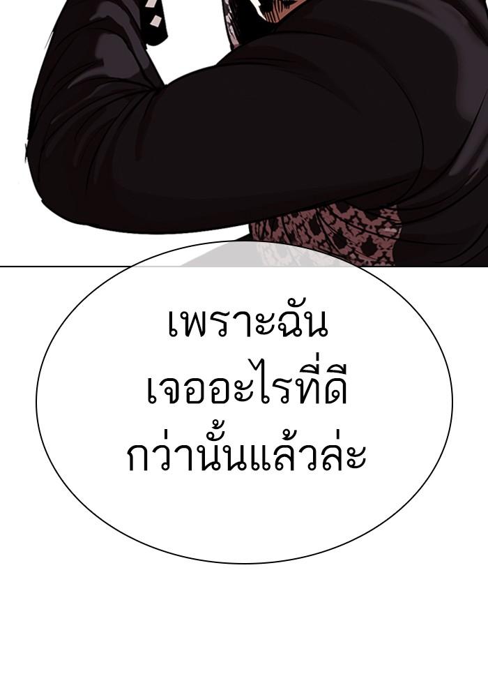 Lookism ตอนที่ 310 page 61