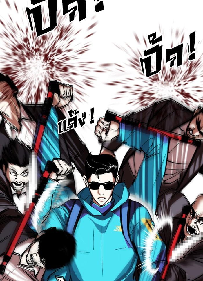 Lookism ตอนที่ 310 page 66